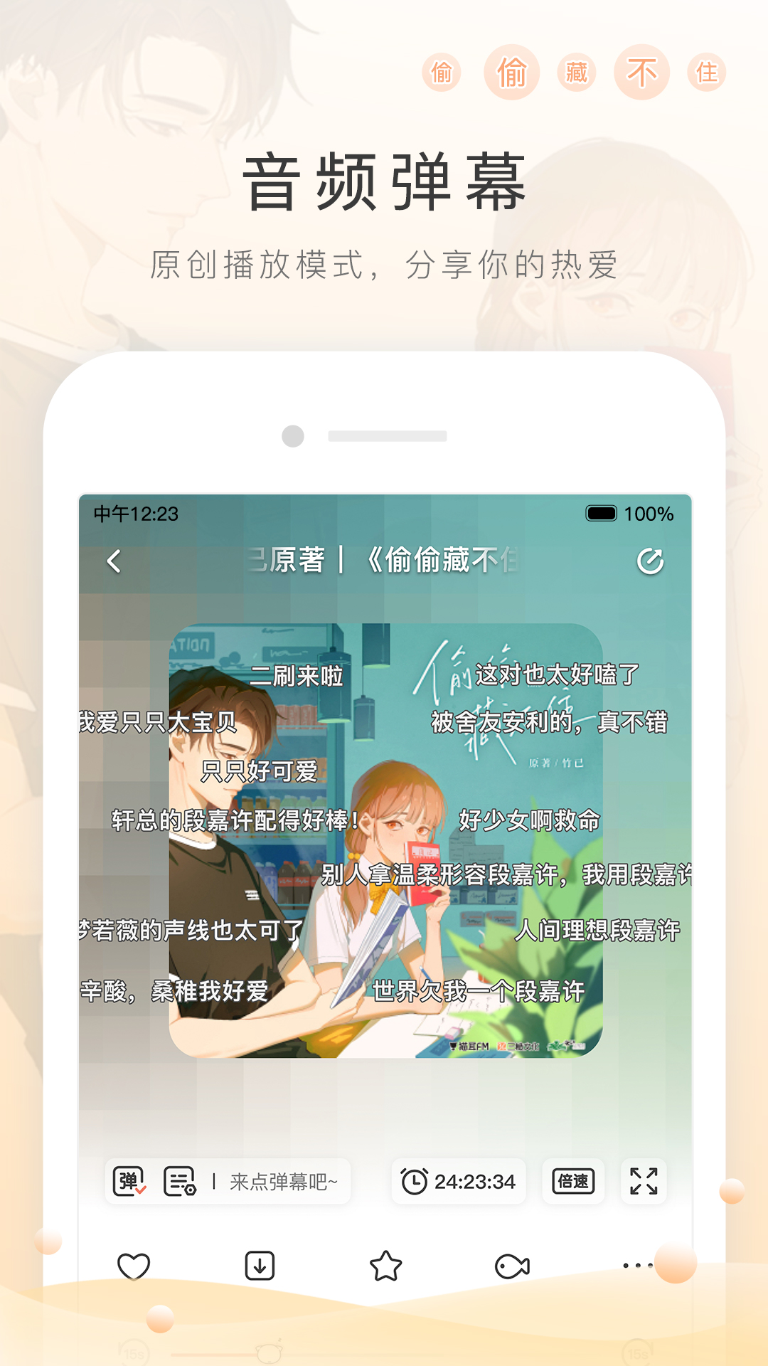 公厕管理间免费申请流程详解截图
