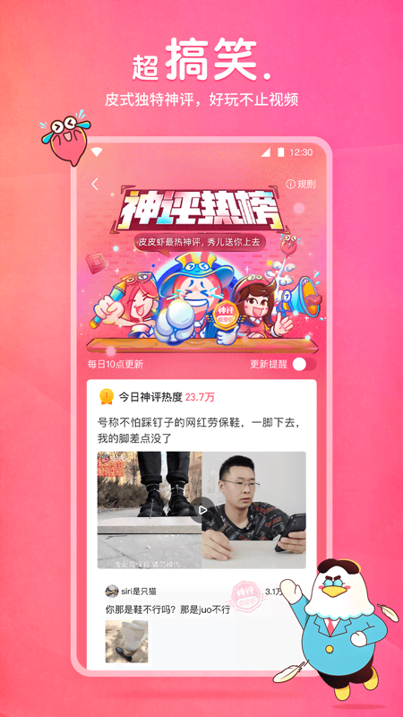 大长腿的动物图片截图