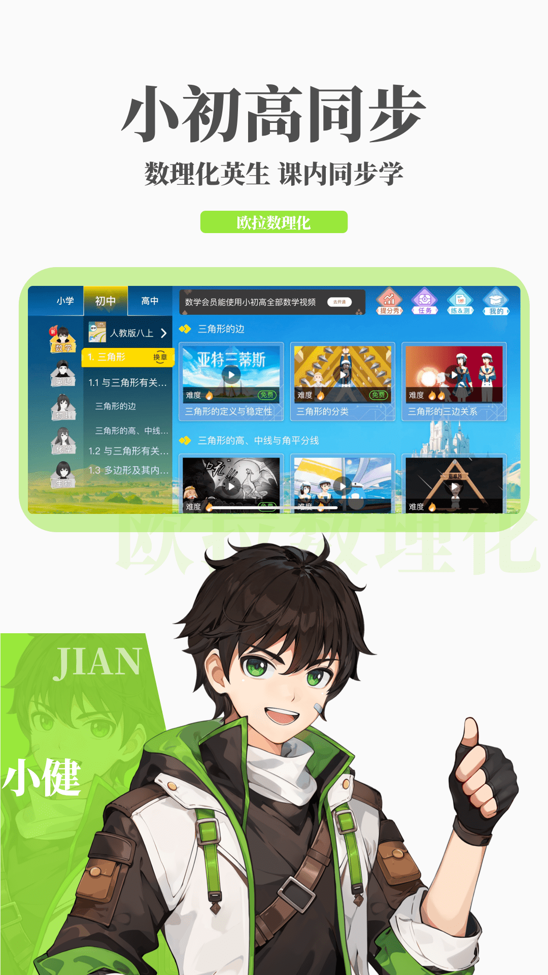 小学校长是谁截图
