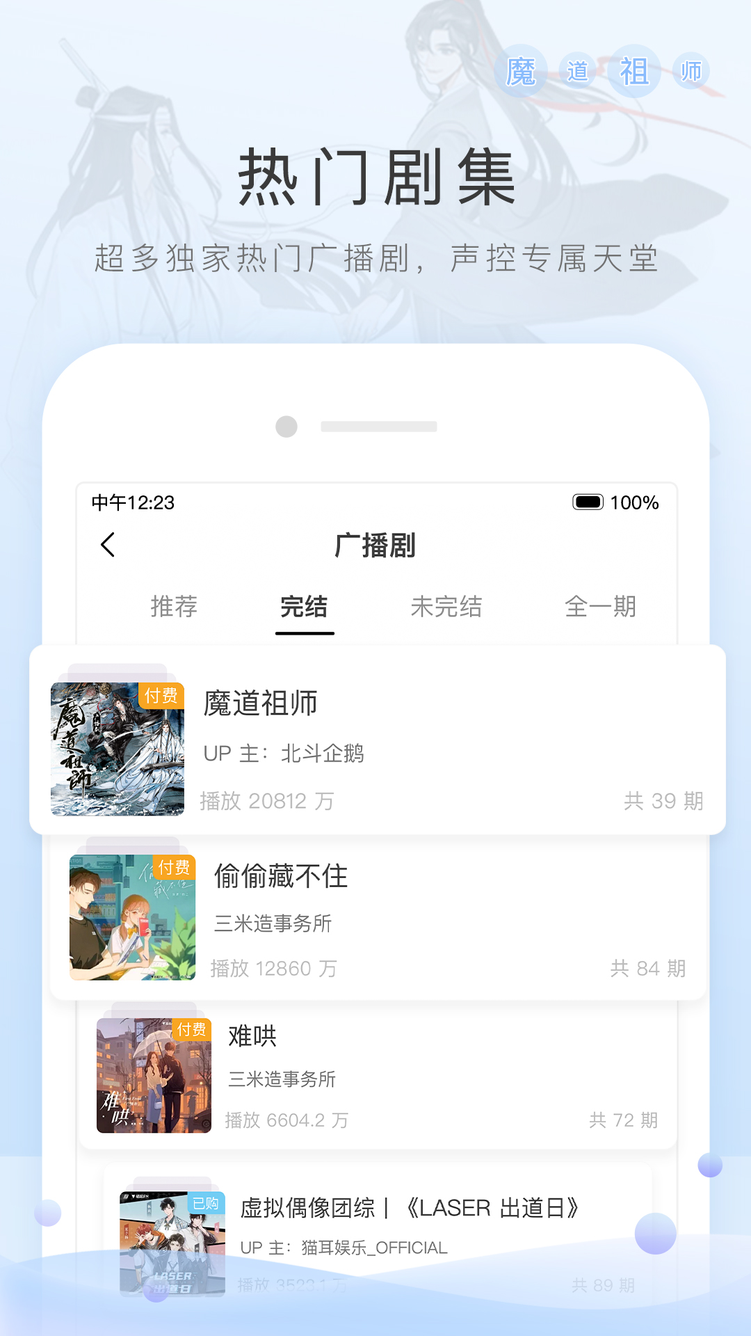 防踩踏顺口溜七字截图
