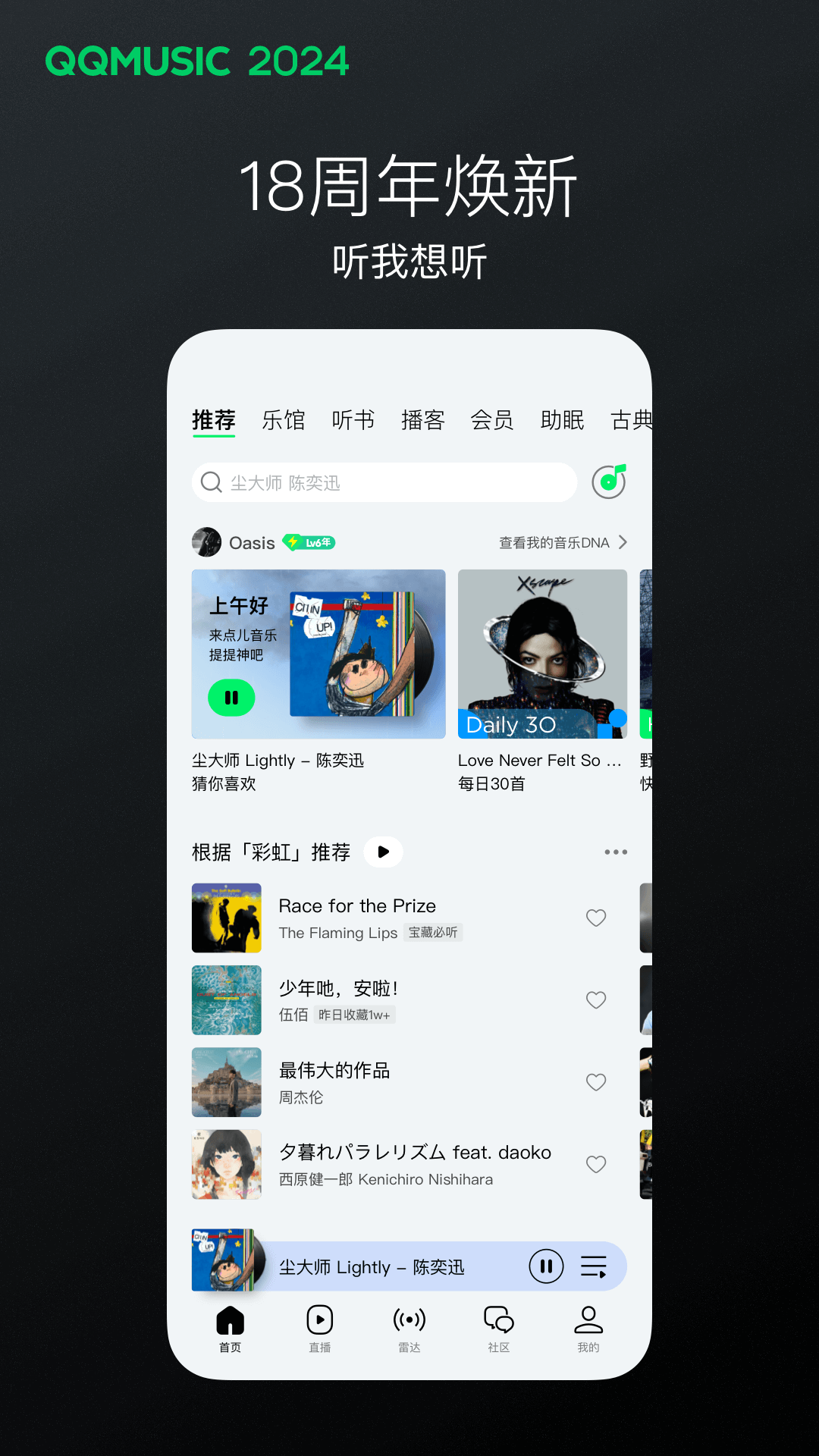 丝绸的故事摘抄截图