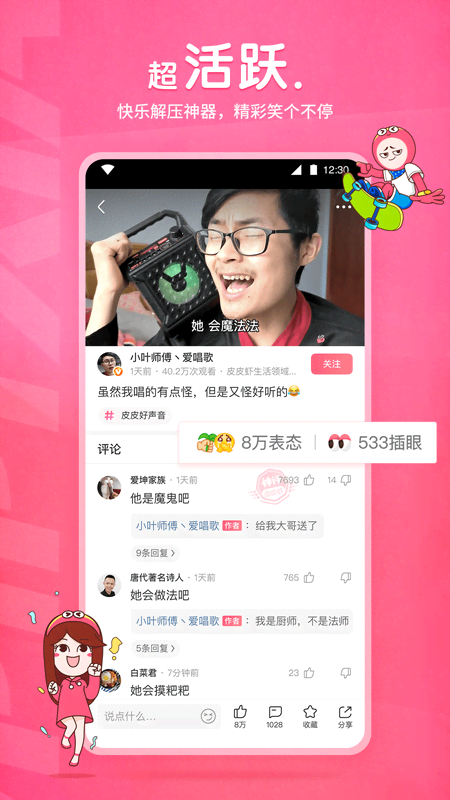 求问漫画出处和作者，最好能有资源的截图