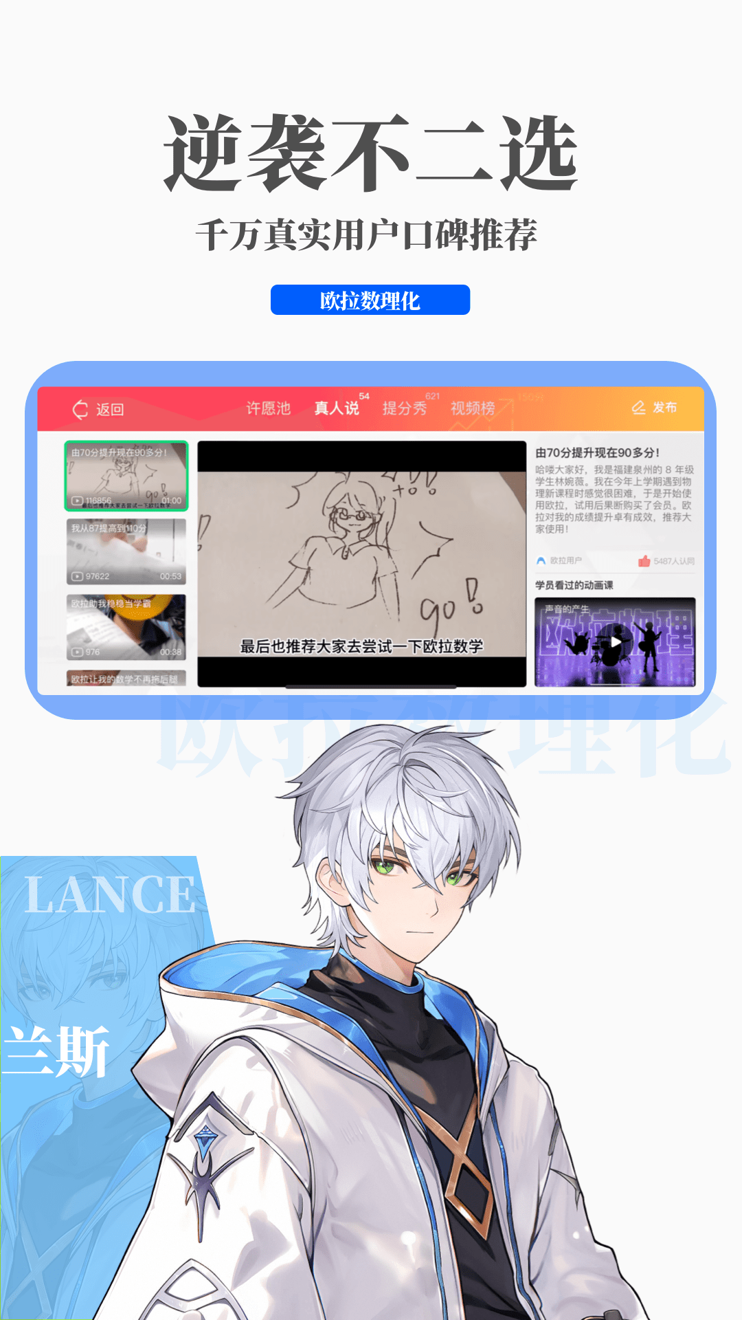 情敌的攻略计划截图