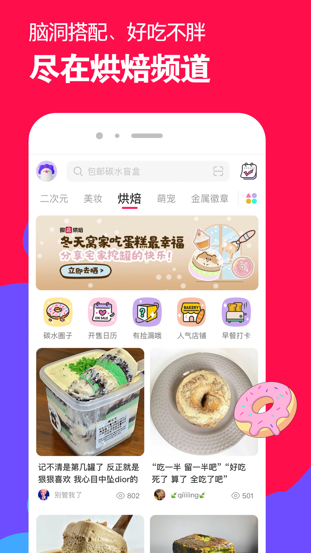 丝绸的故事文章阅读截图