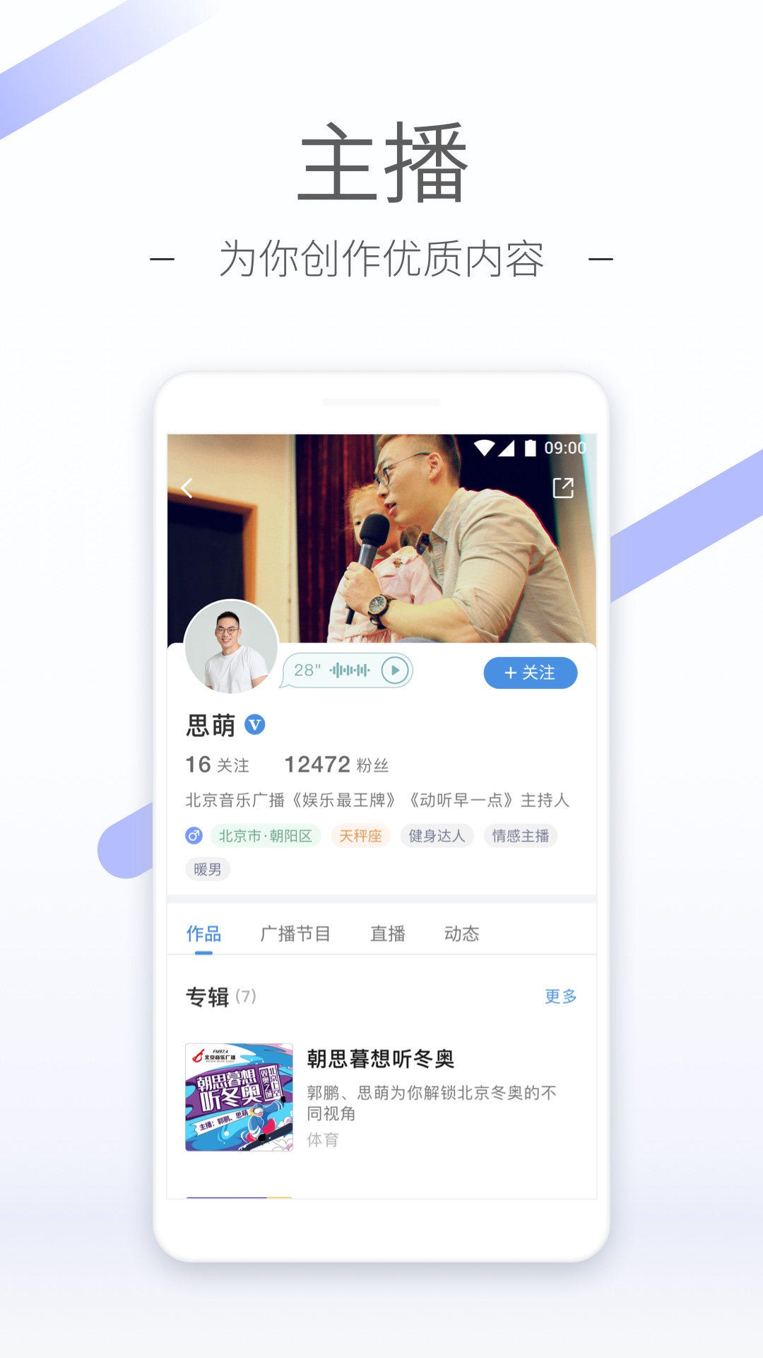 小公主养成日记攻略截图