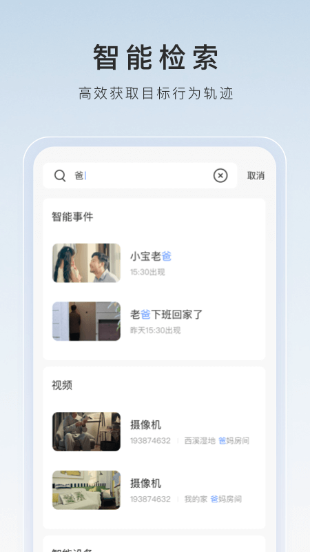 长腿的动物正确答案截图