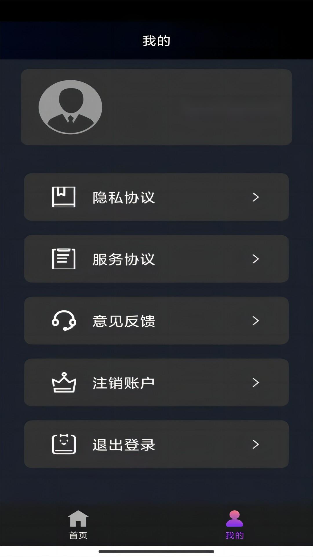 很多条腿的爬行动物截图
