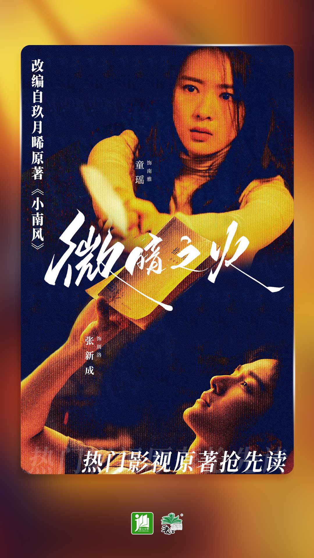 小学校长是谁截图