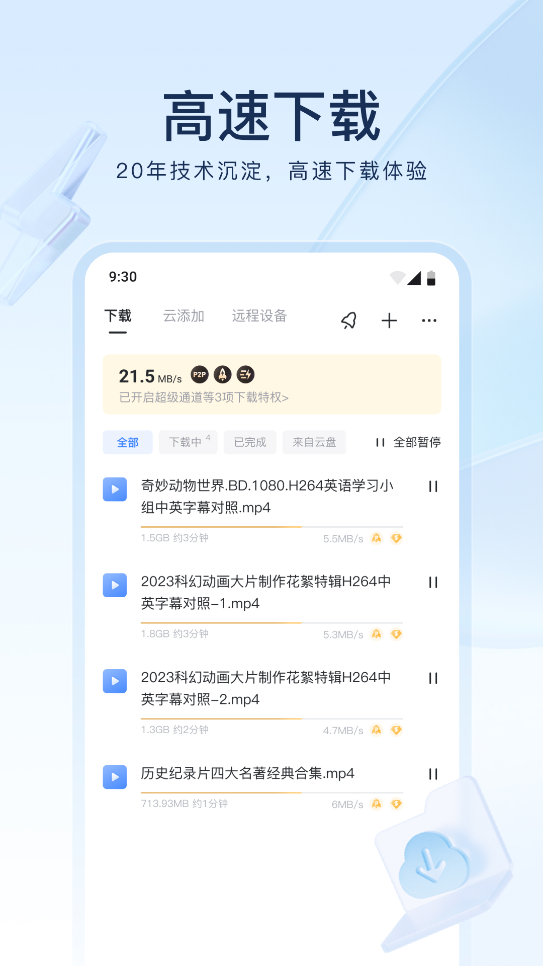 我是酒店人5分钟演讲稿截图