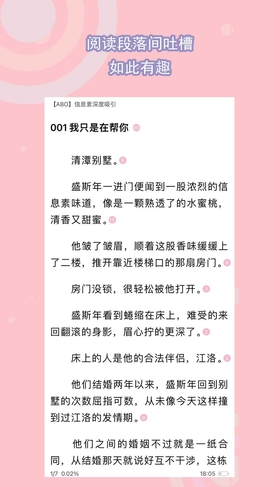 脚有点破皮截图