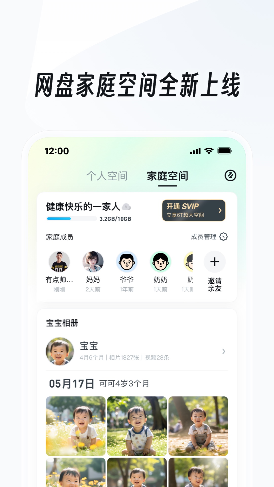 阴阳怪谈故事集在线观看截图