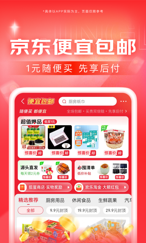 阴天子的传说有哪些截图