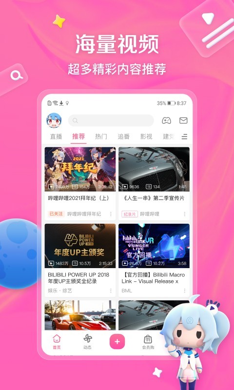 红颜词语截图