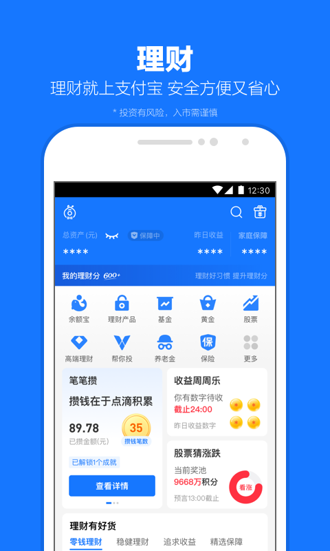 兔粉粉截图