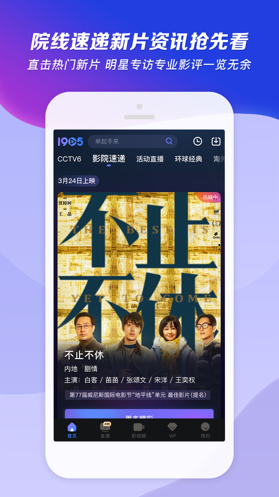 京津苏禾S截图