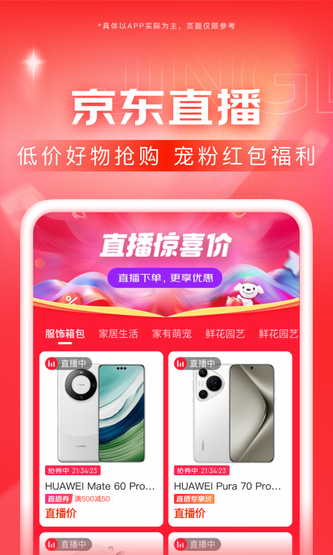 校园女王截图
