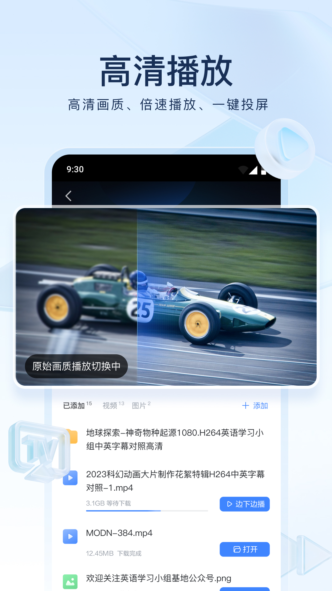 红颜词语截图