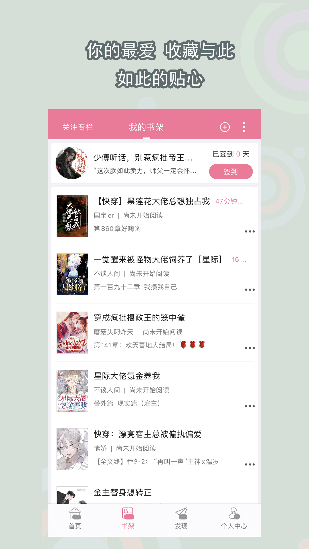 丝绸的故事文章阅读截图
