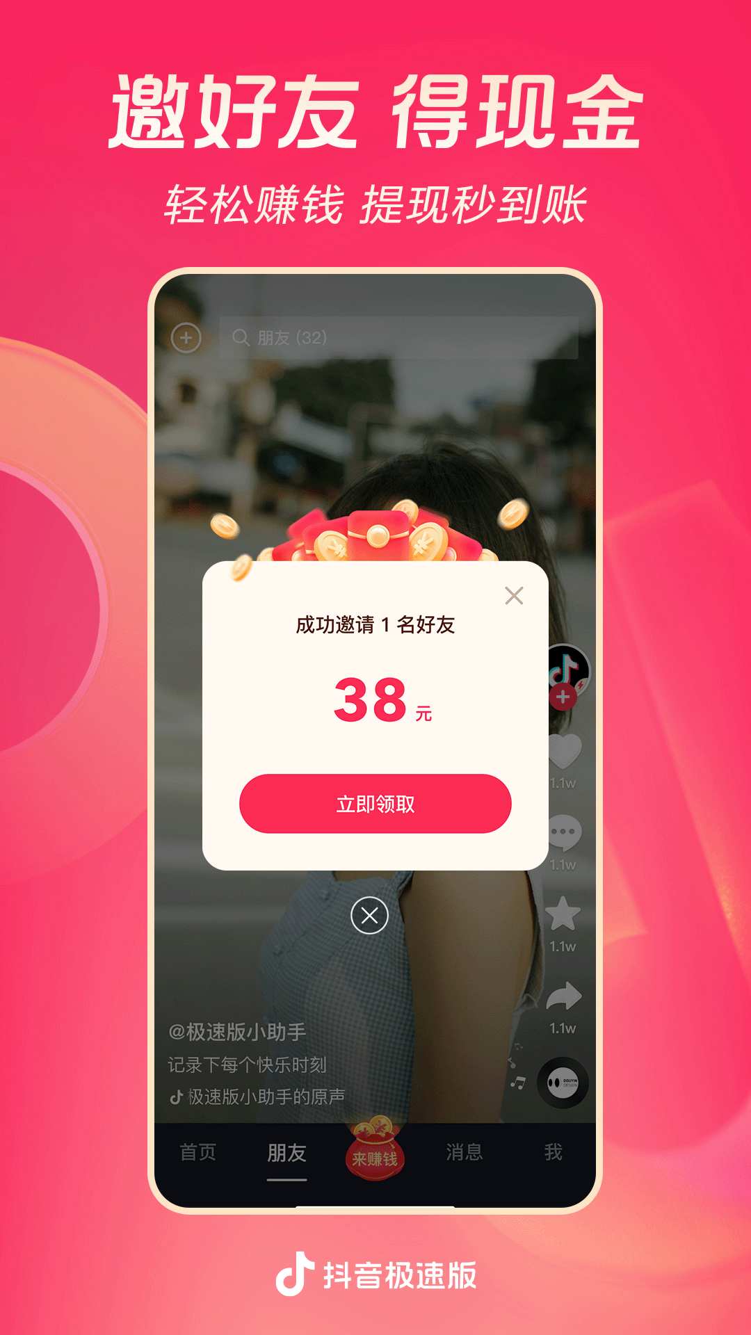 大长腿的动物图片截图