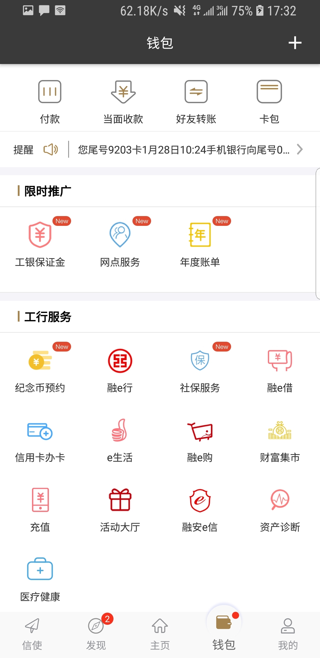 阴阳师的小说叫什么截图