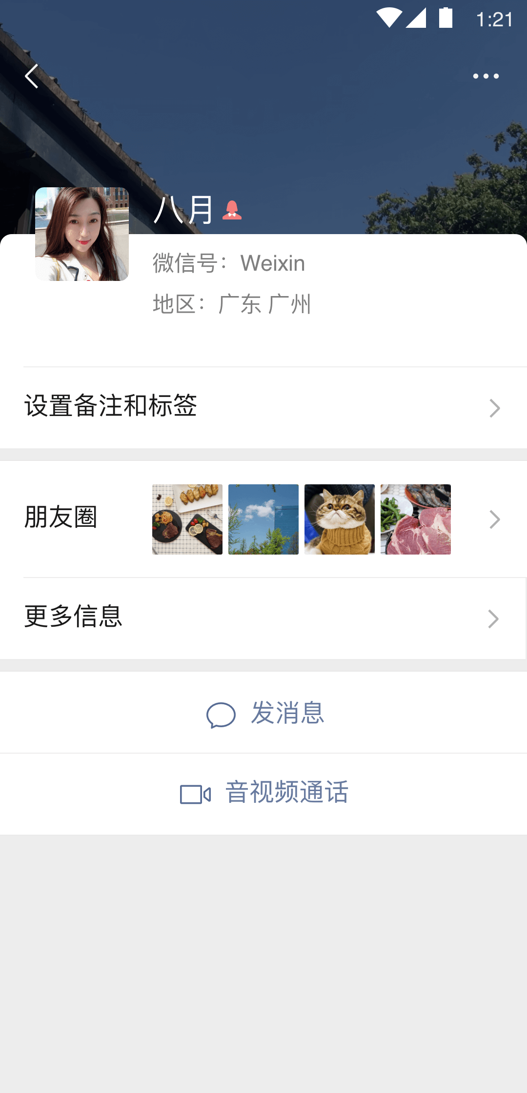 红颜词曲截图