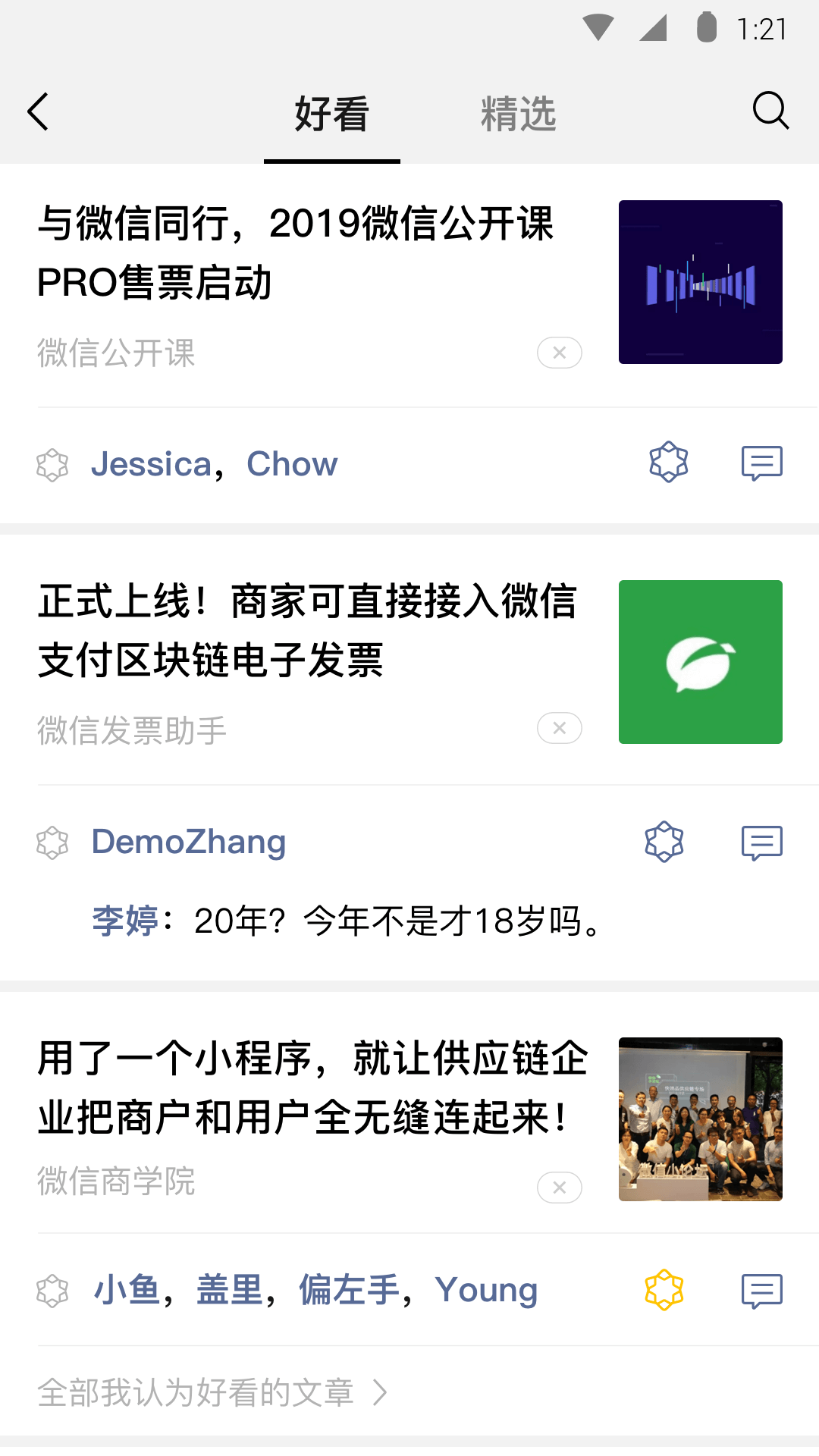 泡脚加牛奶能起到什么作用呢截图
